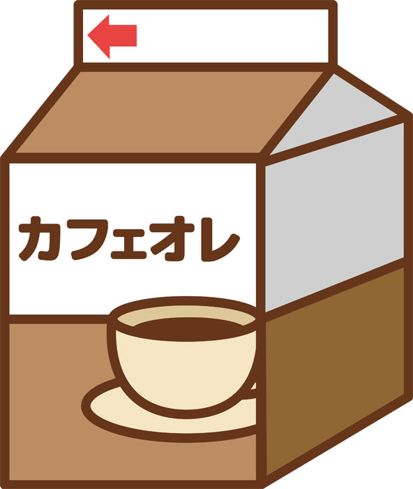 無料イラスト 紙パックのカフェオレ パブリックドメインq 著作権フリー画像素材集