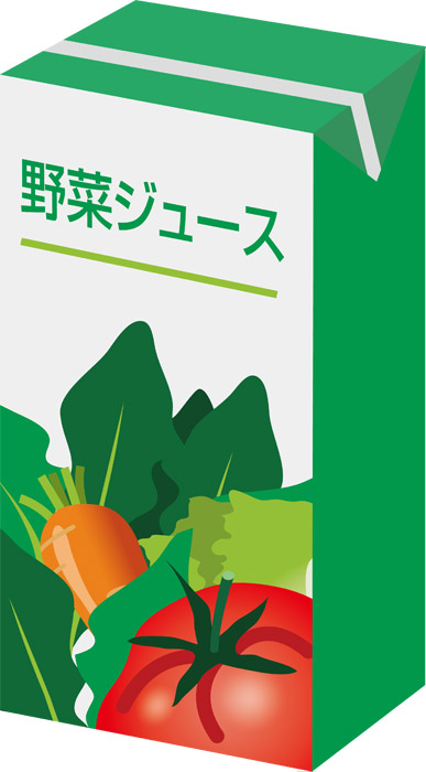 無料イラスト 紙パックの野菜ジュース パブリックドメインq 著作権