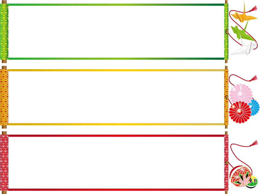 フリーイラスト お正月の巻物バナーのセット パブリックドメインq