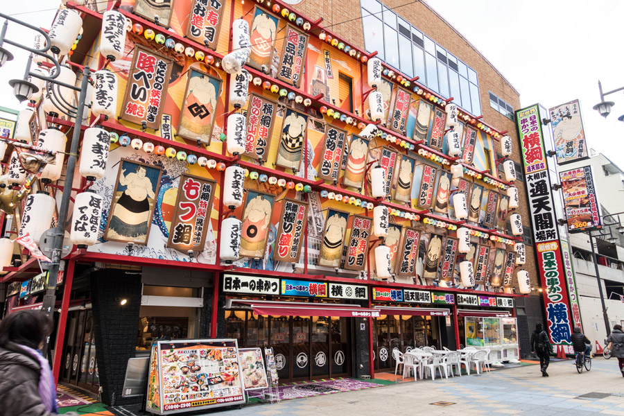 著作権フリー写真, 風景（写真）, 建築物（建物）, 商店街, 飲食店, 日本, 大阪府, 新世界