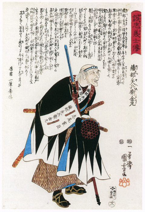 著作権フリー絵画, 歌川国芳（作品）, 版画, 浮世絵, 101 Great Samurai Prints, 誠忠義心伝, 歴史画, 赤穂事件, 赤穂浪士, 江戸時代, 堀部金丸（堀部弥兵衛）, 歴史上の人物, 武士, 槍