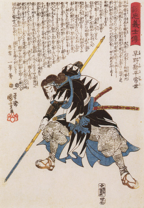 著作権フリー絵画, 歌川国芳（作品）, 版画, 浮世絵, 101 Great Samurai Prints, 誠忠義心伝, 歴史画, 赤穂事件, 赤穂浪士, 江戸時代, 歴史上の人物, 萱野重実（萱野三平）, 武士, 鎗