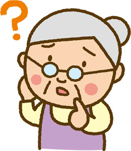 物忘れのおばあさん
