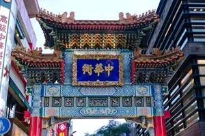 フリー写真 横浜中華街の門