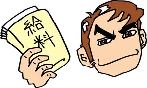 フリーイラスト 手渡しの給料を持つ男性会社員